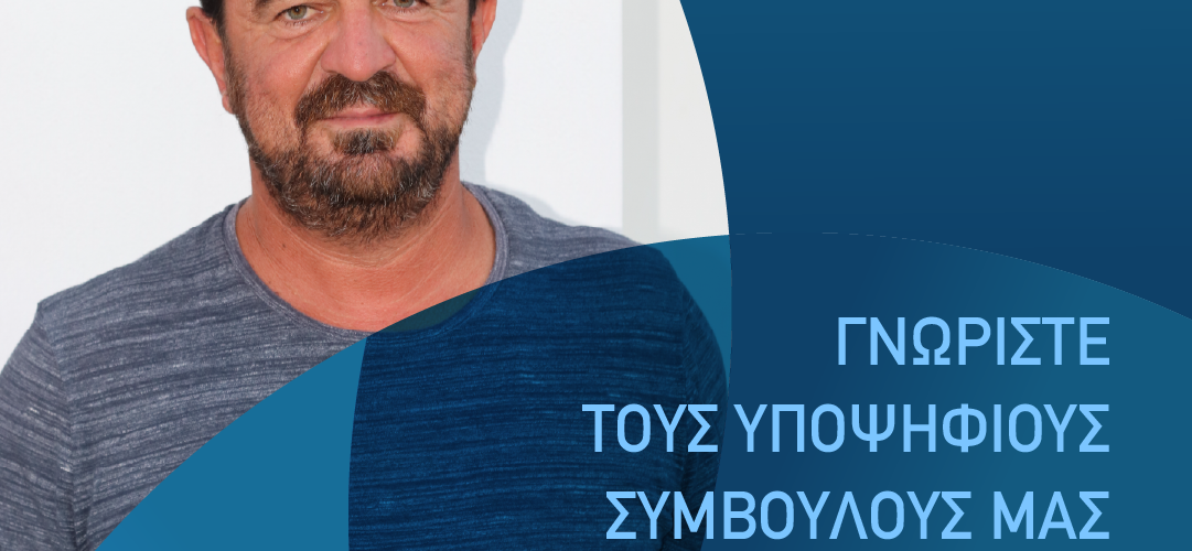 Ρούσσος Ιωάννης γραφιστικό