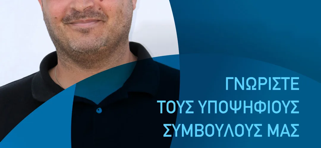 Σιγάλας Νίκος