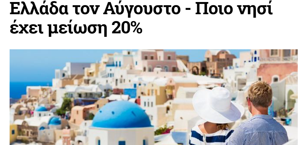 Στιγμιότυπο οθόνης 2023 07 31