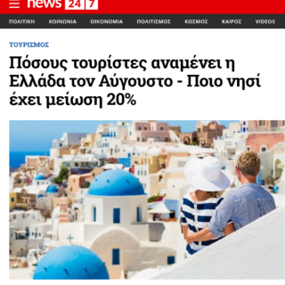 Στιγμιότυπο οθόνης 2023 07 31
