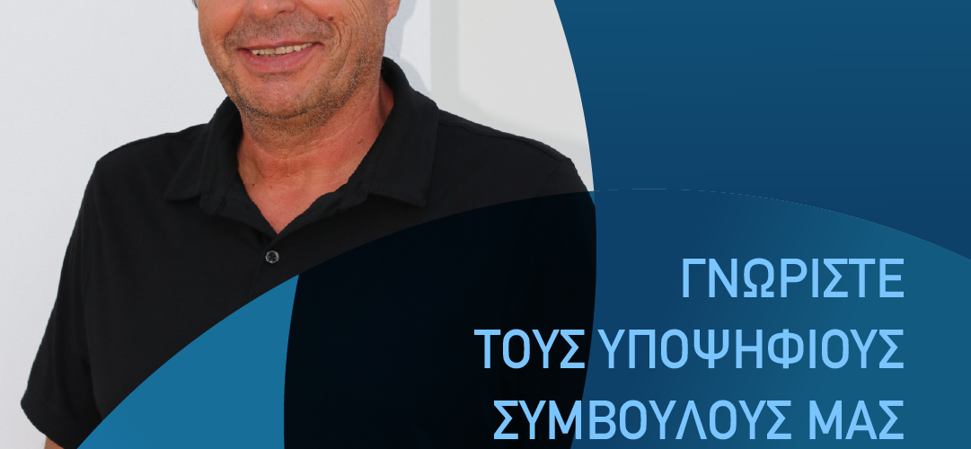 Χιώτης Ιωάννης γραφιστικό