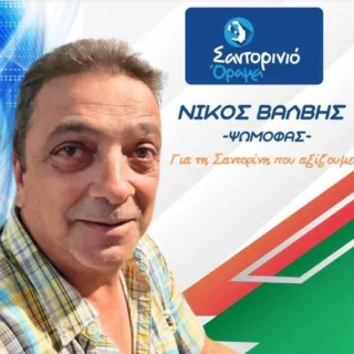 ΨΩΜΟΦΑΣΒΑΛΒΗΣ