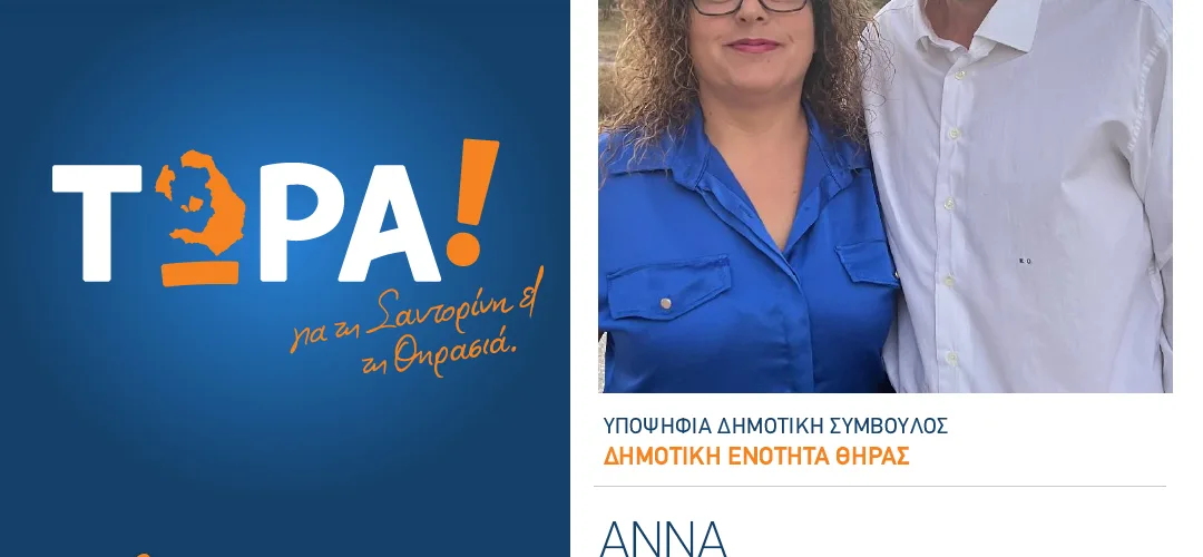 αννα λιγνου
