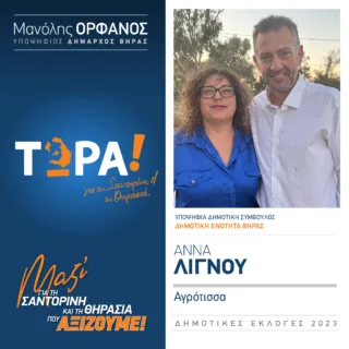 αννα λιγνου