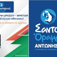 Η Ελένη Δρόσου υποψήφια με το “Σαντορινιό Όραμα”
