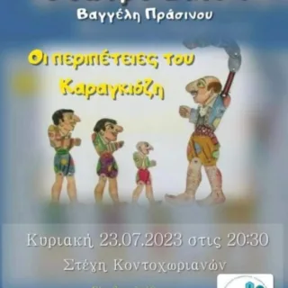 καρα