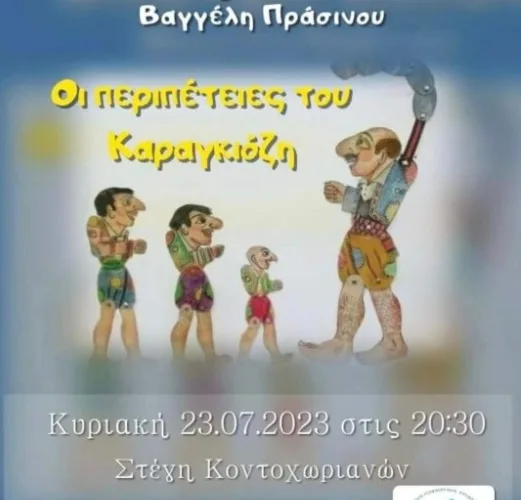 καρα