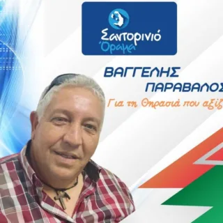 παραβαλοσ