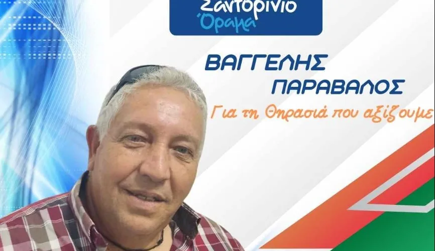 παραβαλοσ