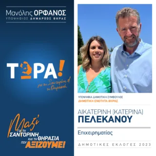 πελεκανου