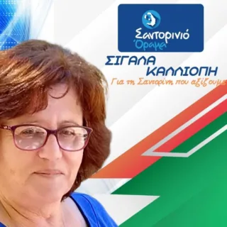 KALLITSA VALVI