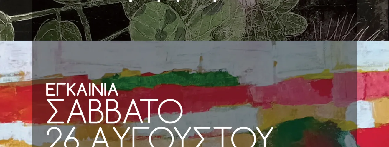 AfisaKYVELI..MIXALIS 13.jpg.TELIKO