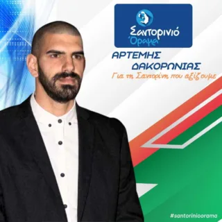 Dakoronias