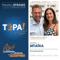H Μαρία Mπάικα υποψήφια με το “Τώρα”