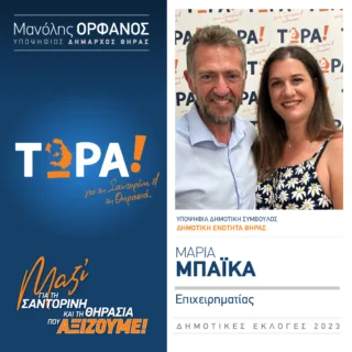 Mpaika maria