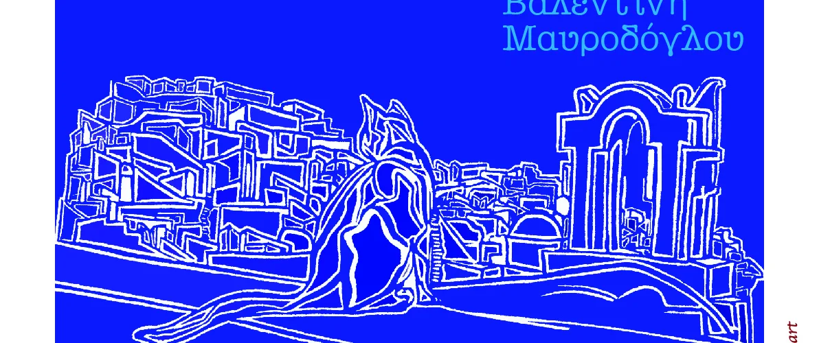 Thira tou aigaioy (light)