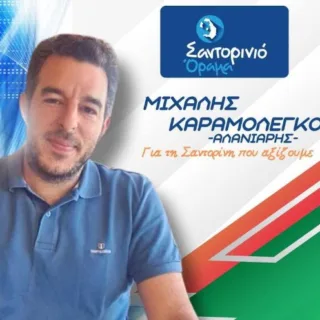 ΑΛΑΝΙΑΡΗΣ