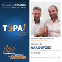 Βασίλης Αλαφούζος με το “Τώρα”
