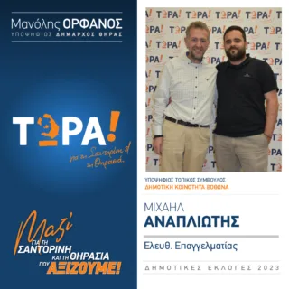 ΑΝΑΠΛΙΩΤΗΣ ΜΙΧΑΛΗΣ (1)