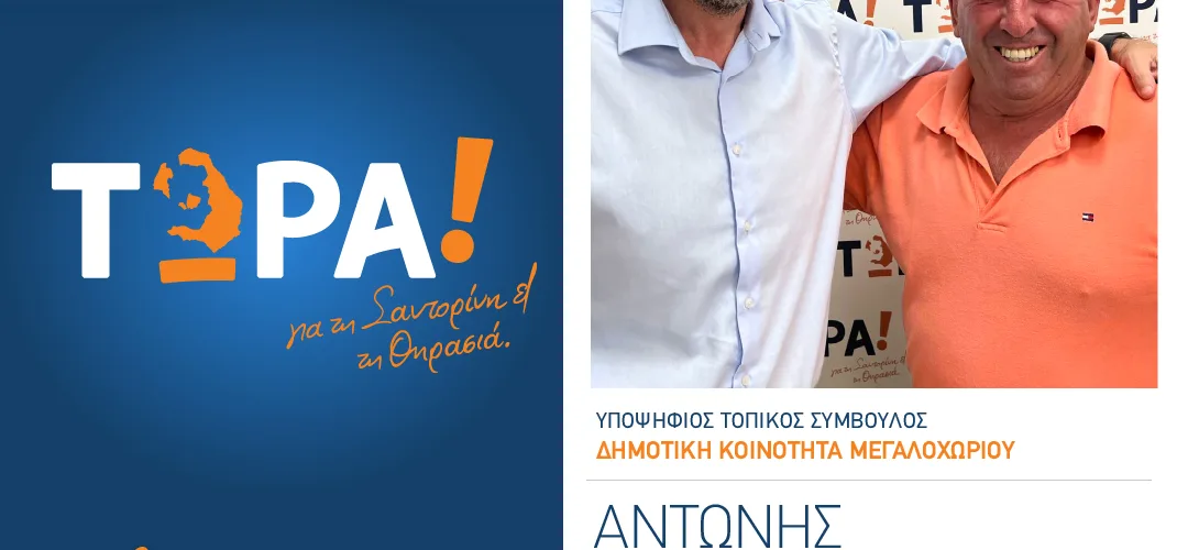 ΑΡΒΑΝΙΤΗΣ αντωνης