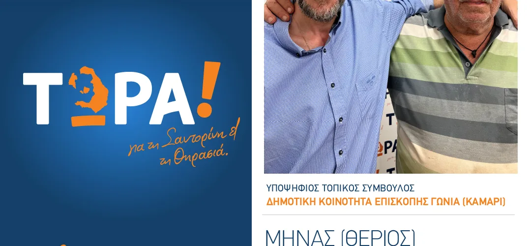 ΑΡΓΥΡΟΣ ΜΗΝΑΣ