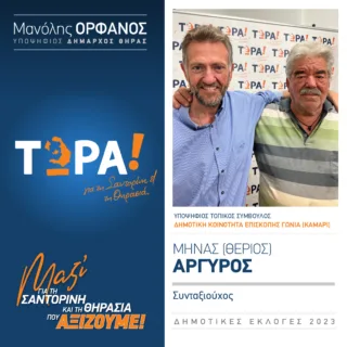ΑΡΓΥΡΟΣ ΜΗΝΑΣ