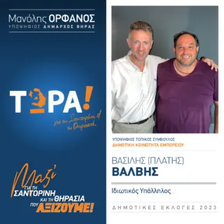 ΒΑΛΒΗΣ ΒΑΣΙΛΗΣ