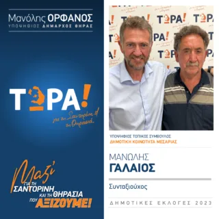ΓΑΛΑΙΟΣ ΕΜΜΑΝΟΥΗΛ