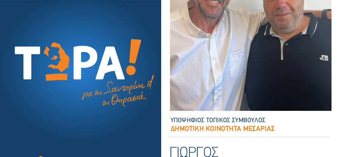 ΔΑΝΕΖΗΣ ΓΙΩΡΓΟΣ