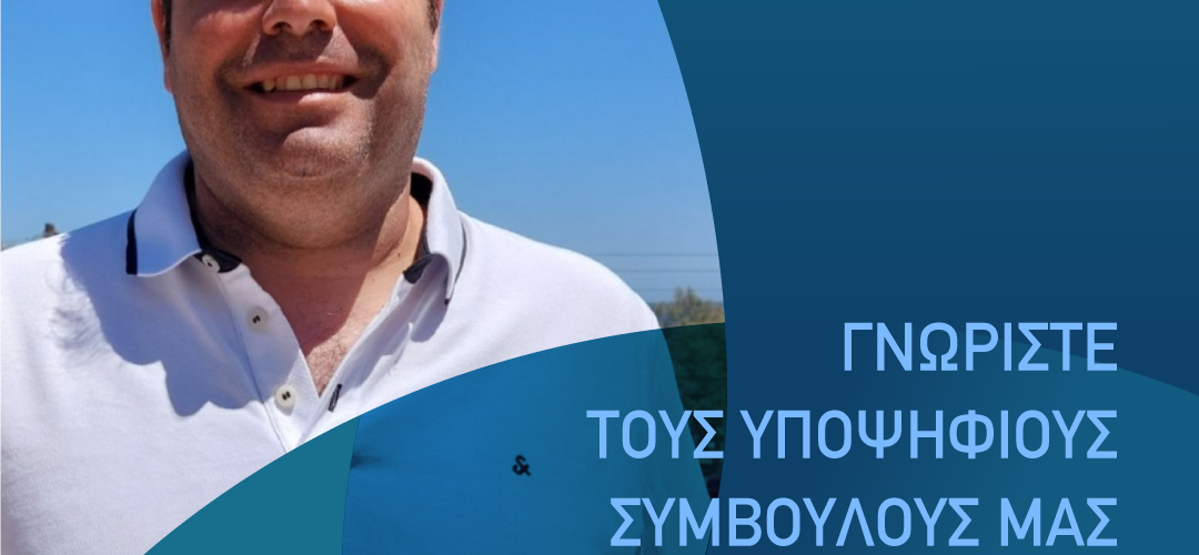 Δανέζης Γεώργιος (3)