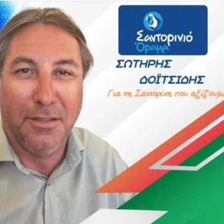Δοιτσιδης1