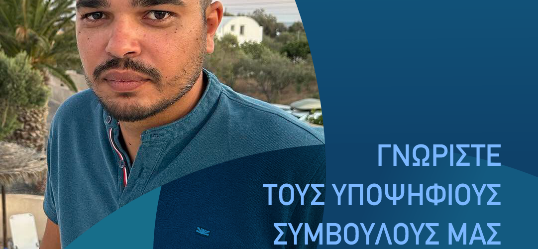 Δρόσος Γιώργος γραφισιτκό