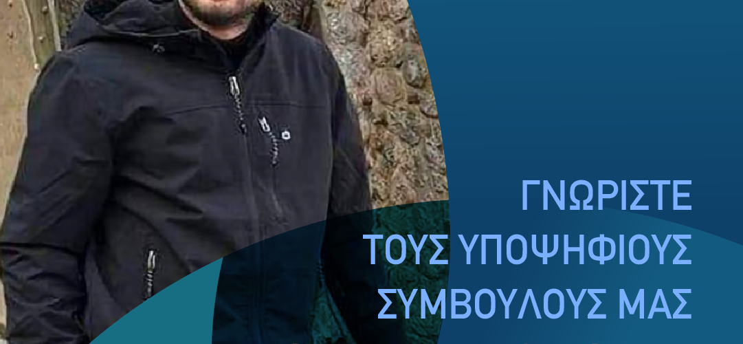 ΖΩΡΖΟΣ