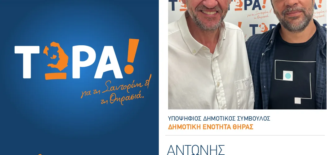 ΚΑΡΑΜΟΛΕΓΚΟΣ ΑΝΤΩΝΗΣ (1)