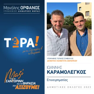 ΚΑΡΑΜΟΛΕΓΚΟΣ ΓΙΑΝΝΗΣ