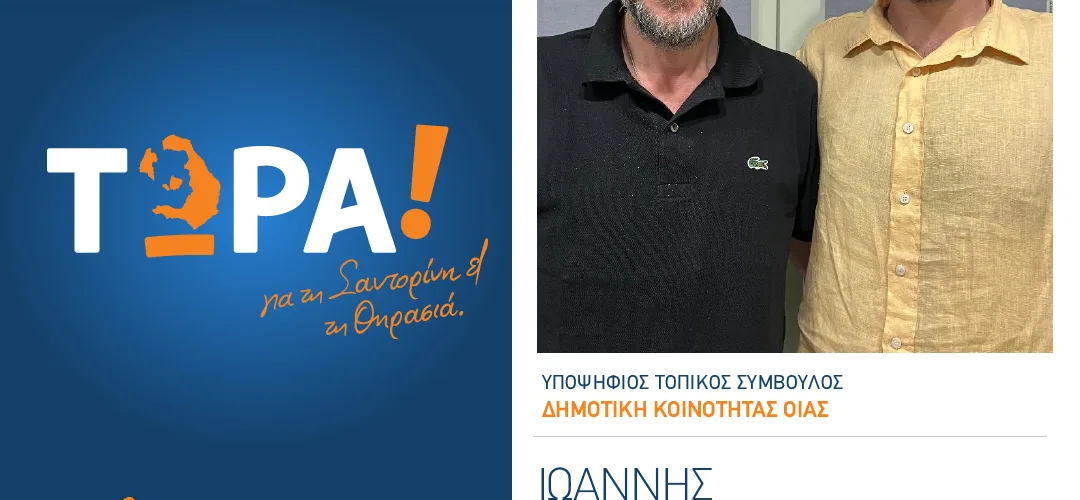 ΚΑΦΕΤΖΟΠΟΥΛΟΣ ΓΙΑΝΝΗΣ