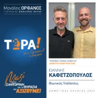 Ο Γιάννης Καφετζόπουλος με το “Τώρα”