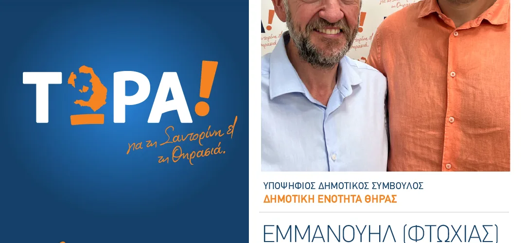 ΚΟΡΩΝΙΟΣ ΜΑΝΩΛΗΣ