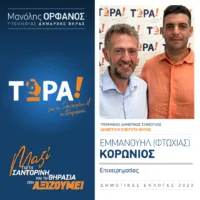 Μανώλης Κορωνιός με το “Τώρα”