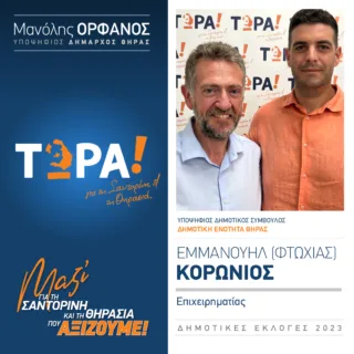 ΚΟΡΩΝΙΟΣ ΜΑΝΩΛΗΣ