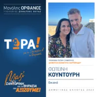 H Φωτεινή Κουντούρη με το “Τώρα”