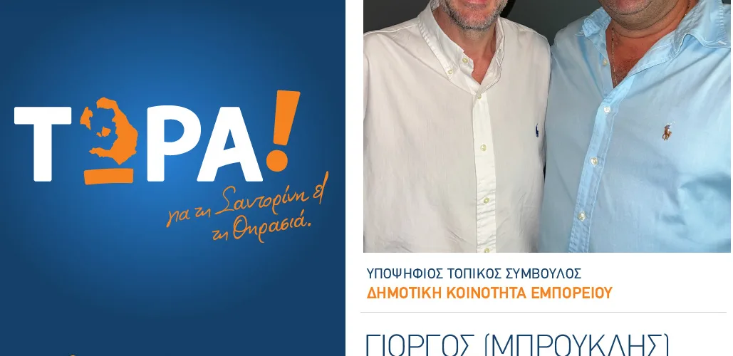 ΚΟΥΡΙΑΤΗΣ ΓΙΩΡΓΟΣ