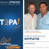 Γιώργος Κουριάτης με το “Τώρα”