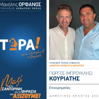 ΚΟΥΡΙΑΤΗΣ ΓΙΩΡΓΟΣ