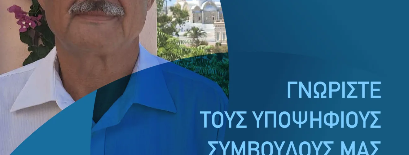 Καμπουράκης Νικόλαος Γραφιστικό