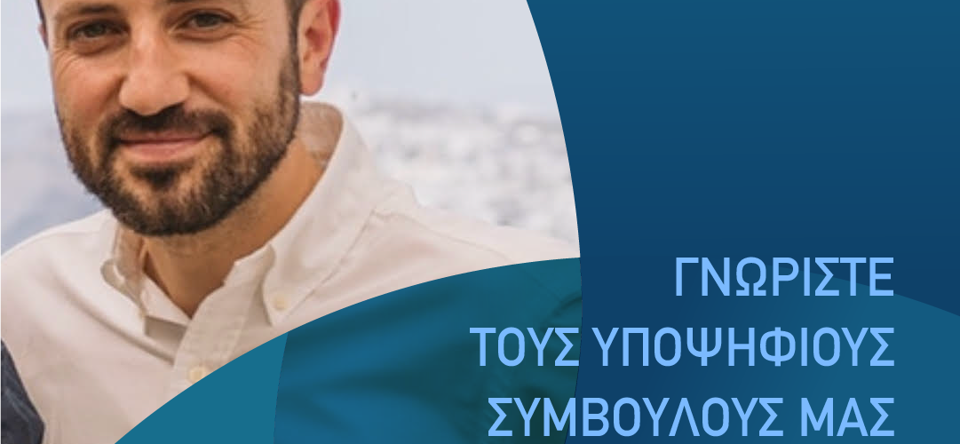 Κατσίπης Νικόλαος Γραφισιτκό