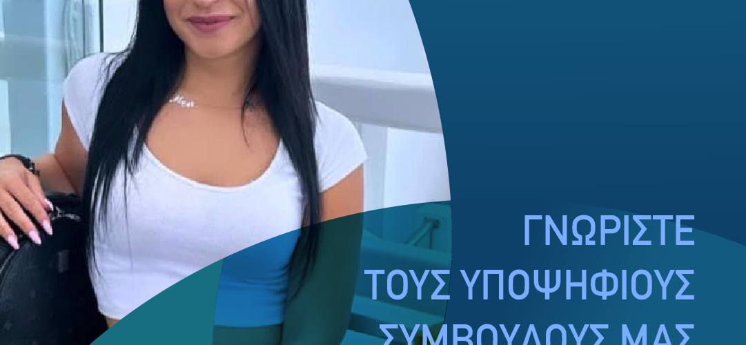 Καφιέρη Αρτεμία Γραφιστικό