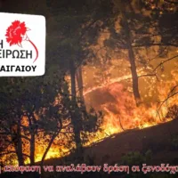 “Πρόκληση η απόφαση να αναλάβουν δράση οι ξενοδόχοι στα καμένα”