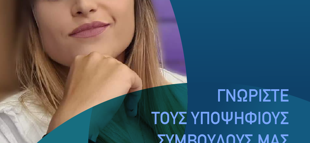 Λειβαδάρου Ελευθερία του Εμμανουήλ