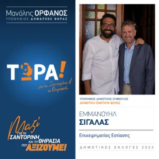 ΜΑΝΩΛΗΣ ΣΙΓΑΛΑΣ ΜΠΟΥΚΑΛΗΣ